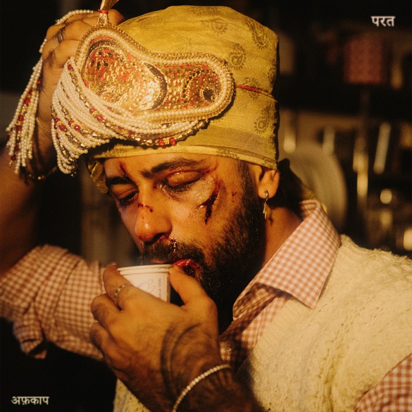 Kasam — AFKAP